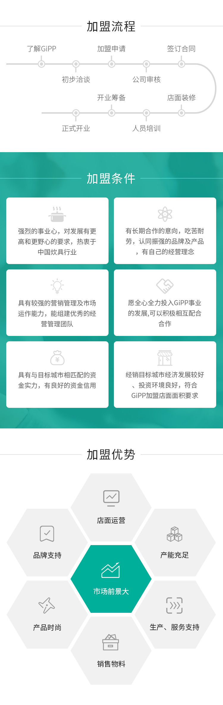 加盟-微.jpg