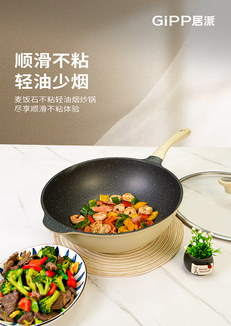 轻量聚油不粘-九宫格1.jpg