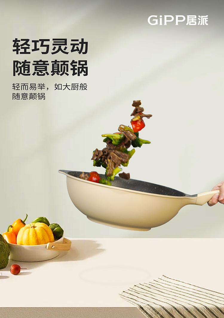 轻量聚油不粘-九宫格4.jpg