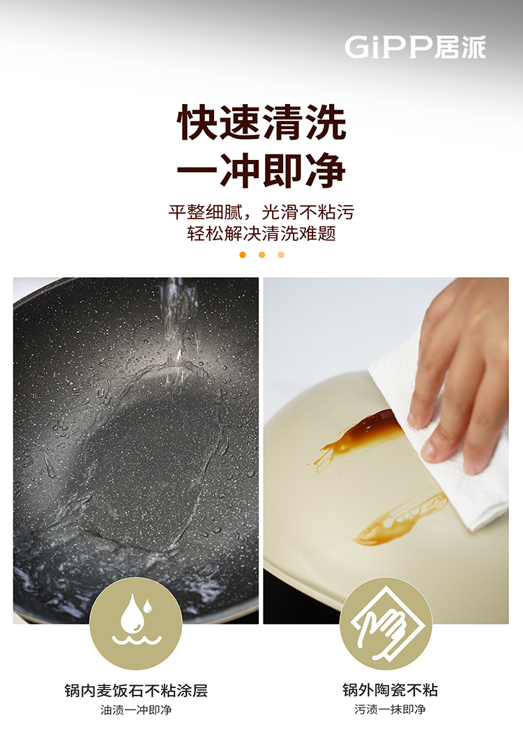 轻量聚油不粘-九宫格6.jpg