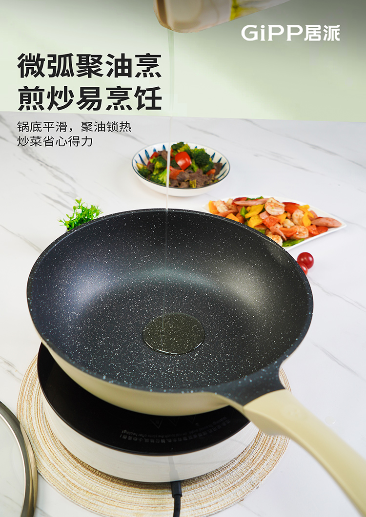 轻量聚油不粘-九宫格8.jpg